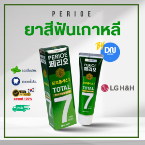 ยาสีฟันเกาหลี Perioe Total 7 Strong Advance (สีเขียว) 120g สูตรเข้มข้น เย็นสดชื่น ดูแลครบ 7 ประการ
