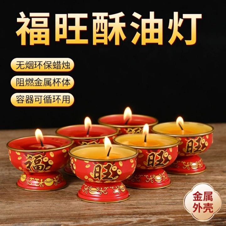 檀香楼】【8小时6粒招财福旺酥油蜡烛】酥油灯座长明灯佛具用品蜡烛底座