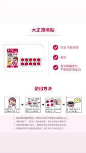 [ReadyStock]TaishoCankerMouthUlserPatchSorePatch Taisho Pharmaceutical Oral Inflammation Patch (10 Piece )NormalVersion/StrongVersion