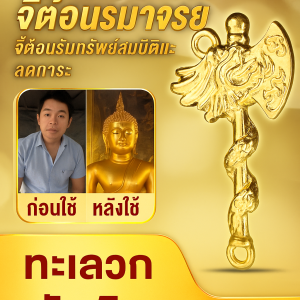 จี้แสงหลัก จี้หัวธนูสไตล์จีนย้อนยุค