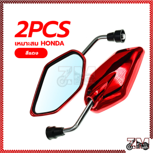 กระจกมองข้างรถมอเตอร์ไซค์ กระจกข้าง มองหลัง กระจกความละเอียดสูง มุมมองขนาดใหญ่ ปรับมุมได้