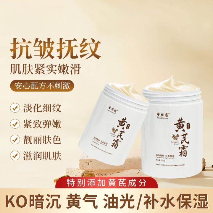 Brightening Astragalus Cream Removes Yellowness Lifting Firming Essence ...