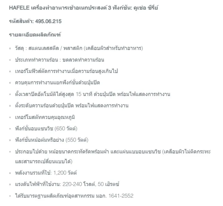 %E0%B8%AA%E0%B9%88%E0%B8%87%E0%B8%9F%E0%B8%A3%E0%B8%B5%20HAFELE%20495.07.375%20Bake%20and%20Breakfast%20Set%20(%20%E0%B9%80%E0%B8%95%E0%B8%B2%E0%B8%AD%E0%B8%9A%20%E0%B9%81%E0%B8%9A%E0%B8%9A%E0%B8%95%E0%B8%B4%E0%B8%94%E0%B8%95%E0%B8%B1%E0%B9%89%E0%B8%87%E0%B8%9D%E0%B8%B1%E0%B8%87%20:%20%E0%B8%8B%E0%B8%B5%E0%B8%A3%E0%B8%B5%E0%B8%A2%E0%B9%8C%20%E0%B8%9E%E0%B8%A5%E0%B8%B1%E0%B8%AA%20495.06.248%20+%20%E0%B9%80%E0%B8%84%E0%B8%A3%E0%B8%B7%E0%B9%88%E0%B8%AD%E0%B8%87%E0%B8%97%E0%B8%B3%E0%B8%AD%E0%B8%B2%E0%B8%AB%E0%B8%B2%E0%B8%A3%E0%B9%80%E0%B8%8A%E0%B9%89%E0%B8%B2%20%E0%B8%8B%E0%B8%B5%E0%B8%A3%E0%B8%B5%E0%B8%A2%E0%B9%8C%20%E0%B8%84%E0%B8%B9%E0%B9%80%E0%B8%8A%E0%B9%88%E0%B8%AD%20495.06.215%20)%20-%20Image%204