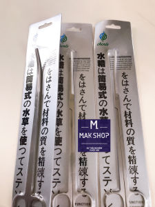 Kéo Cắt Tỉa Cây Thủy Sinh Inox Miệng Cong 25cm