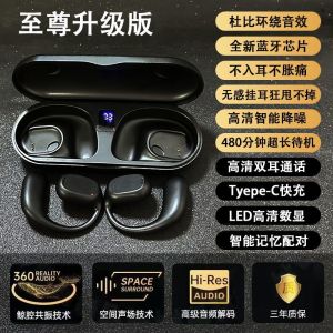 适用于华为索尼OPPO小米vivo苹果骨传导蓝牙耳机高音质不入耳防掉Suitable for Huawei Sony OPPO Xiaomi Vivo Apple bone conduction Bluetooth earphones high quality non in ear and anti drop