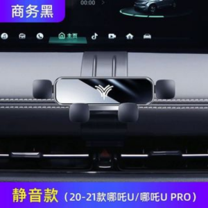 Neta V/VPRO/U/UPRO ขาตั้งโทรศัพท์มือถือ แบบสแน็ปออน สําหรับรถยนต์