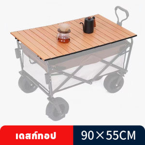 รถเข็นตั้งแคมป์ รถเข็นพับได้ รถเข็นลากแคมป์ปิ้ง รถเข็นแค้ม รถเข็นแคมป์ปิ้ง น้ำหนักเบา พกพาสะดวก พับเก็บง่าย