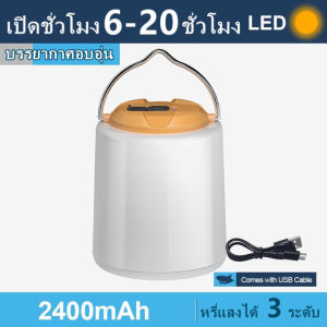 (ร้านไทย)สีขาวอบอุ่นโคมไฟโคมไฟแคมป์ปิ้ง ไฟ led ปรับความสว่างได้ ไฟตั้งแคมป์ตะเกียง โคมไฟข้างเตียง 20ชั่วโมง