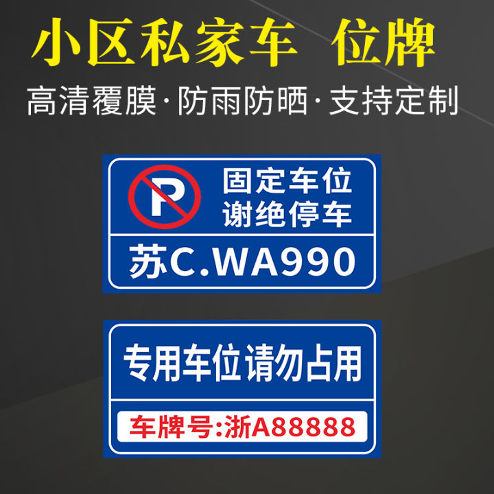 No parking reflective stickers at the entrance of the intersection No parking in front of the