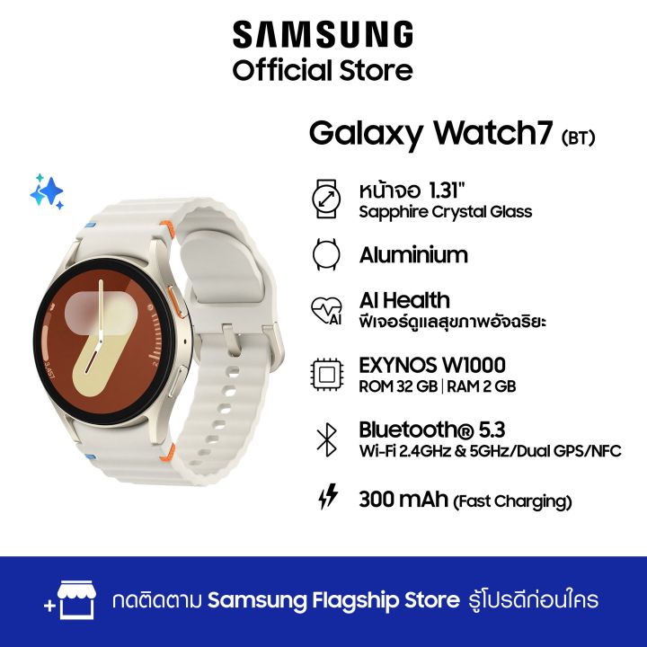 Samsung Galaxy Watch7 AI สมาร์ทวอทช์ ระบบบลูทูธ 40MM,44MM