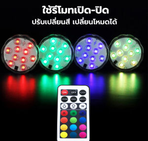 ไฟ RGB LED ไฟใต้สระ ไฟสระว่ายน้ํา ไฟตกแต่งสวน กันน้ํา IP68 ตกแต่งในน้ํา สําหรับงานปาร์ตี้ ไฟใต้น้ําสําหรับสระว่ายน้ํา