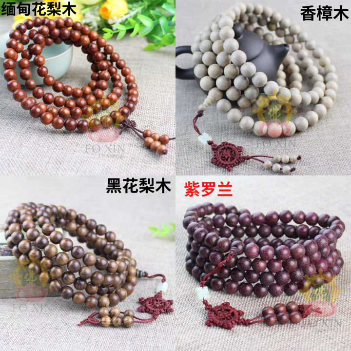108粒念珠佛珠10/12/15mm木质念珠 天然木 帝王木 血龙木 金丝楠木 Raja Kayu Chanting Beads Rosary ...
