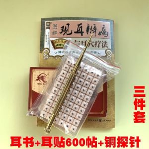 【Ship in 24H】耳贴 耳朵模型 耳部 耳穴贴 压豆耳贴 耳豆行籽仿真中穴位耳穴家用按摩 Ear patch Ear Model Ear Auricular point sticker Pressure Bean Ear Patch Ear Bean Seed Simulation Acupuncture Point Auricular Points Home Massage
