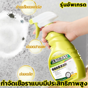 🔥ขายดีที่สุด สูตรเข้มข้น🔥3IN1น้ำยาฆ่าเชื้อรา เชื้อราหายแล้ว 500MLบอกลากับผนังและเฟอร์นิเจอร์ที่เป็นเชื้อรา น้ำยากำจัดเชื้อรา คราบ ​แบบสเปรย์ น้ำยากำจัดคราบสิ่งสกปรกผนัง สเปรย์กำจัดเชื้อรา น้ำยาขจัดคราบผนัง น้ำยาขัดห้องน้ำ น้ำยาล้างห้องน้ำ กำแพง พื้นห้อง