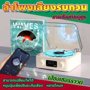 บลูทูธบรรยากาศแสงเสียง ลําโพงเสียงรบกวนพร้อมเสียงมหาสมุทร ลําโพงบลูทูธพร้อมไฟกลางคืน ลำโพง bluetooth พร้อมจอแสดงผล