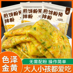 50gx15 packs of household breakfast pancakes individually packaged pancake and fruit special powder multigrain flour pre-mixed powder50gx15包家用早餐烙饼单独包装煎饼果子专用粉杂粮面粉预拌粉