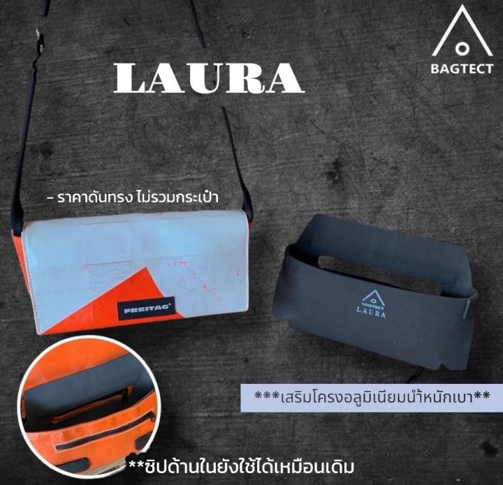 FREITAG ローラ LAURA F71 単色 廃盤品 2025年最新】laura freitagの人気アイテム - メルカリ