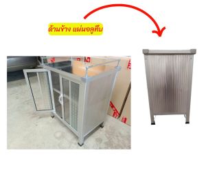 ตู้กับข้าวจิ๋ว พื้นชั้นอลูมิเนียม(1ชิ้น ต่อ 1 คำสั่งซื้อ)