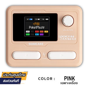 (ประกันศูนย์ไทย ส่งด่วนทันที) Sonicake Pocket Master Multi effects มัลติเอฟเฟค เมนู Eng เอฟเฟคกีตาร์ เอฟเฟคเบส