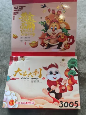 2026 Lunar Calender 2Fold or 3Fold 三折通胜黄历 16k 全彩通胜和食谱或虎年