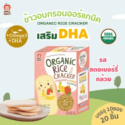 Apple Monkey แครกเกอร์ออร์แกนิก รสสตรอเบอร์รี่กล้วย 30 g