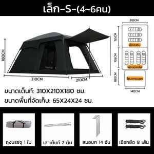 พร้อมส่ง⚡️เต็นท์ครอบครัว เต็นท์ขนาดใหญ่ เต็นท์สนาม 2ห้องนอน2โถง จุได้ 10-12 คน การออกแบบเต็นท์สองชั้