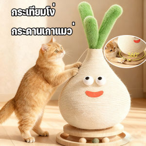 Hypet กระดานเกาแมว เสาป่านศรนารายณ์ | กรอบปีนเขาแนวตั้ง บดกรงเล็บ ทนต่อสึกหรอ+ทนต่อชิป ของเล่นแมว