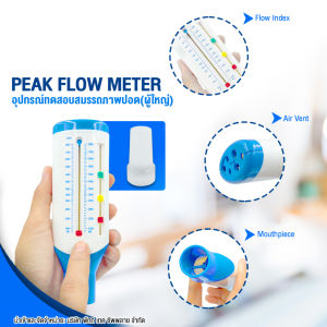 Peak Flow Meter อุปกรณ์เป่าปอดผู้ใหญ่ Range(60/800L/min) เที่ยงตรง แม่นยำ Medical Grade100% (สีนำ้เงิน)