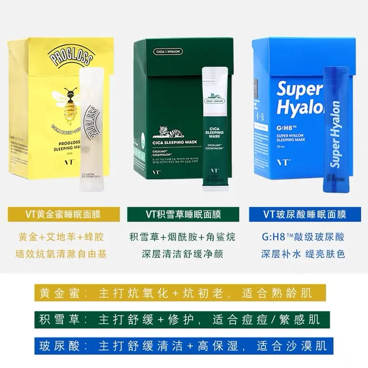 Ready Stock] VT Cosmetics Cica Super Hyalon Progloss Sleeping Mask