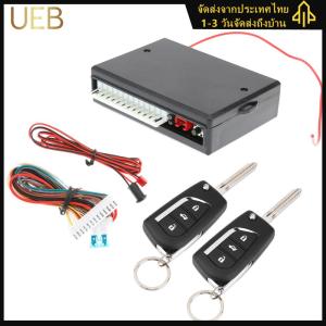 【UEB】Car Auto Keyless Entry System Remote Control Central Locking Kit VH13P
