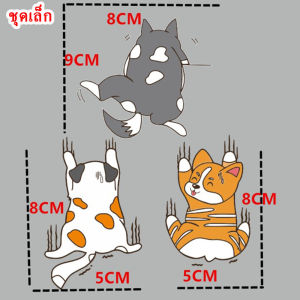 (พร้อมส่ง จากไทย) 3 ตัว / ชุด !! สติกเกอร์แมว-หมา น่ารัก กันน้ํา ลายแมว-หมาตลก สติ๊กเกอร์ติดรถ สําหรับตกแต่งรถยนต์ สติ๊กเกอร์ปิดรอยขีดข่วน