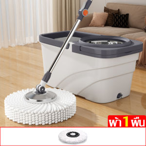 ถังปั่น 2 in1 ม็อบถูพื้น ผ้าไมโครไฟเบอร์ ถังหนาพิเศษ เเยกตะเเกรงปั่นเเห้งออกจากถังได้  มีช่องปล่อยน้ำทิ้ง ถังถูพื้น อุปกรณ์ทำความสะอาดพื้น