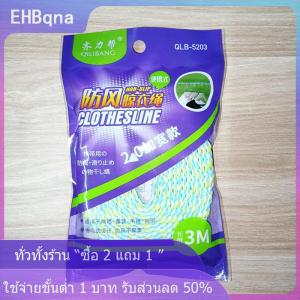 [COD] EHBqna KITCHEN ราวตากผ้ากันลมกันลื่นแบบหนาเชือกสำหรับใช้ในการอบแห้งใช้ในครัวเรือนสำหรับการเดินทางกลางแจ้ง