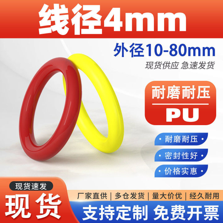 Urethane Material Types Polyurethane o Ring wire diameter 4mm High-pressure resistant and wear ...