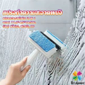 MD แปรงฟองน้ำทำความสะอาดกระจก/หน้าต่าง 2 in 1 ฟองน้ำสำหรับขัด และมีซีลิโคนที่ปาดน้ำ Home & Living