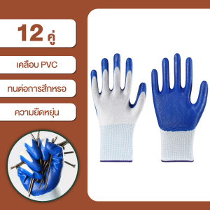 🤜🏼12คู่ หนาขึ้น ถุงมือทำสวน🤛🏼 ใส่ทำงาน ผ้าเคลือบยาง กันลื่น กันบาด ทํางาน กันหนาม ถุงมือ ถุงมือเคลือบยาง แข็งแรงและทนทาน Gloves