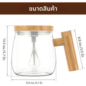 ถ้วยแก้วชงไฟฟ้าแก้วกาแฟปั่นด้วยตัวเองขนาด400มล. กันน้ำ gelas MUG ผสมนมกาแฟไฟฟ้าอัตโนมัติ
