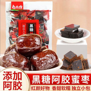 无核阿胶蜜枣黑糖阿胶蜜枣 Seedless Ejiao Candied Dates Brown Sugar Ejiao Candied Dates Individually Small Package Red Dates Blood