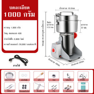 【KIJSIAM】เครื่องบด เครื่องบดสมุนไพร 1000-1500 กรัม เครื่องบดสมุนไพร 4500 วัตต์ เครื่องบดอเนกประสงค์ บดละเอียด รวดเร็ว