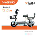 จักรยานไฟฟ้า สองล้อไฟฟ้า สกู๊ตเตอร์ไฟฟ้า YADEA - DINIGDING | ยาเดีย รับประกัน 12 เดือน. 