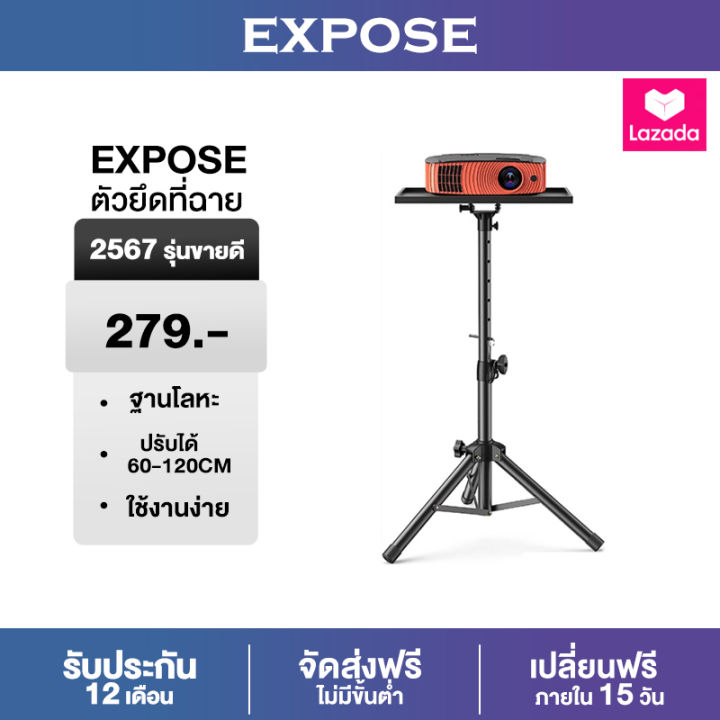 ขาตั้งโปรเจคเตอร์ Bracket Projector ขาตั้งสำหรับโปรเจคเตอร์แบบพกพา ปรับได้ 360 องศา จัดส่งแนวนอน ยิงด้านข้าง