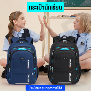 Belfoyer กระเป๋าสะพายคู่ขนาดใหญ่น้ำหนักเบากระเป๋านักเรียนกันน้ำสำหรับนักเรียนระดับประถมศึกษาและมัธยมศึกษาตอนต้น