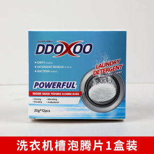 💗🙋‍♀️💗洗衣机槽清洗泡腾片除垢去污渍神器滚筒波轮式消毒杀菌清洁泡腾片