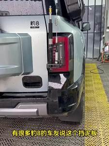 kkmf Mud Flaps For BYD Leopard 8 2024+ Front Rear Four Wheels Flap Splash Guard Fender ABS Material Mudguards Car Accessories 4PCS Z5Q1T