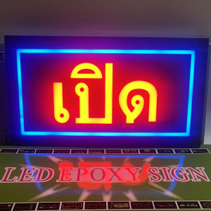 ป้ายไฟ LED ป้ายไฟ coffee OPEN เปิด OPEN ยินดีต้อนรับ WELCOME ป้ายไฟร้าน ป้ายไฟขอความ ป้ายไฟอักษร ตกแต่งหน้าร้าน สวยงาม