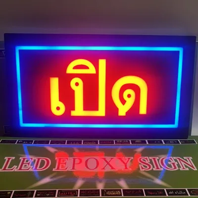 ป้ายไฟLEDเปิด/ปิด ป้ายไฟ​LED ป้ายไฟ เปิด ป้ายไฟเปิดร้าน ป้ายไฟสำเร็จรูป กันน้ำฝนเบาได้