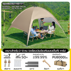 ฟลายชีท 3X3X2.1M กันน้ำ 610Dผ้าอ็อกซ์ฟอร์ด เต็นท์แคมป์ปิ้ง ฟรายชีทครบชุด กันฝน กันยูวี 99% อุปกรณ์แคมป์ปิ Tent