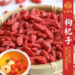 精选无添加 无硫 AAA 宁夏枸杞 子 Wolfberry with leaves without added coloring 250g/500g 美容养颜 补气血