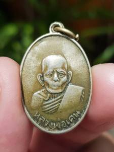 เหรียญหลวงพ่อเคน วัดถ้ำเขาอีโต้ จ.ปราจีนบุรี ปี2510 (รุ่นอายุครบ 108 ปี) เหรียญที่3