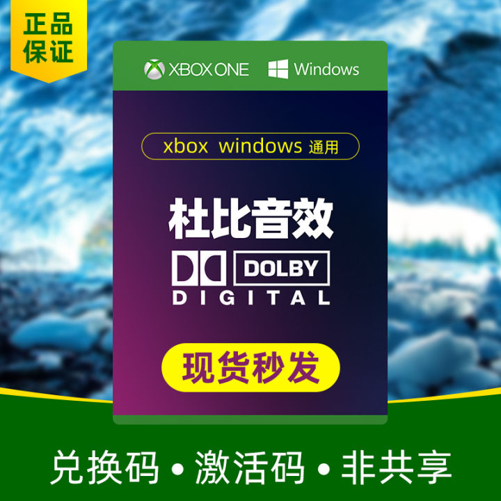 Xbox dolby pro logic Win universal panoramic sound headset Dolby